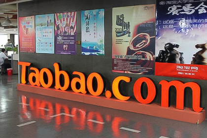 Популярнейший китайский интернет-магазин пришел в Россию