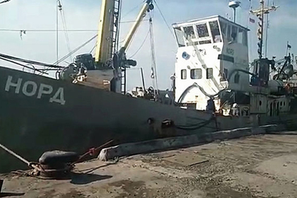 На Украине закрыли дела против экипажа российского судна