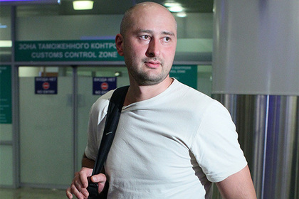 Стало известно о расследовании убийства живого Бабченко