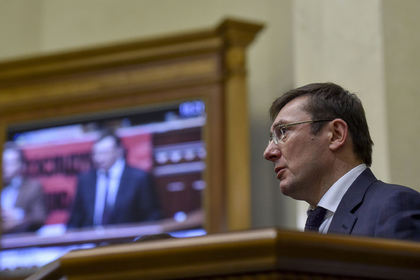 Генпрокурор Украины призвал заткнуть три дырки